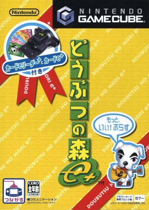 Doubutsu no Mori e+ (Japan) (Rev 1)